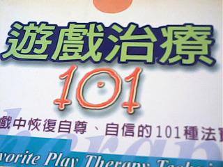 書 遊戲治癒