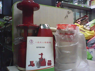慢磨機