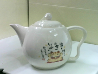 茶壺