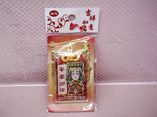 吊飾
