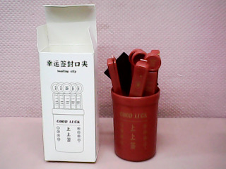 封口夾