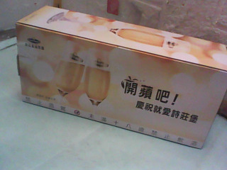 杯2入