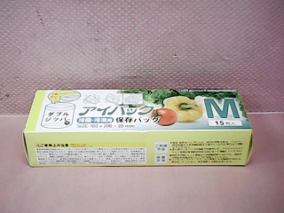 保鮮袋