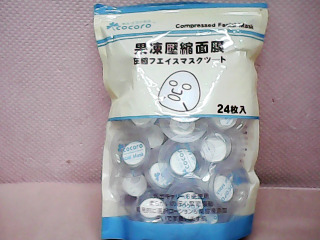 壓縮面膜