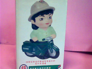 存錢筒