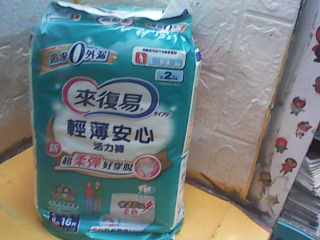 活力褲