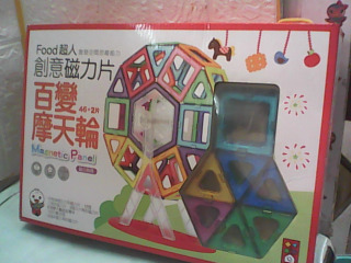 玩具