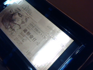 匯豐限量紀念金鈔