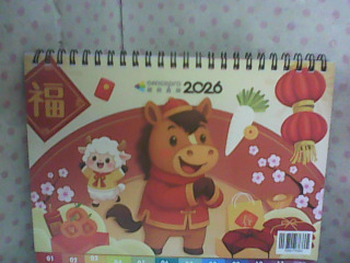 2026 桌曆