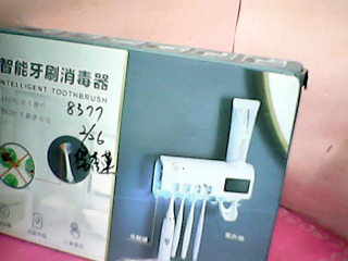 智能牙刷消毒器