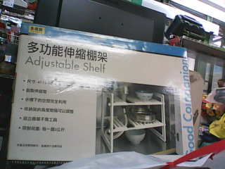 伸縮棚架