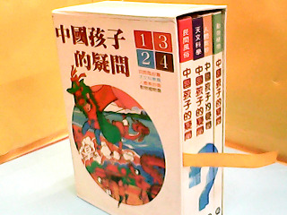 書4入