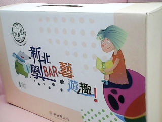 玩具