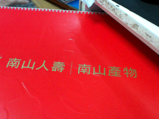 月曆