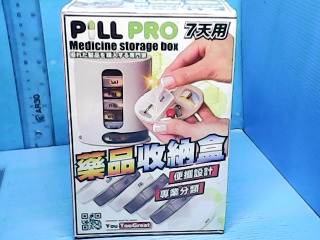 收納鑰盒