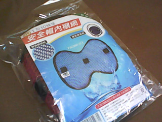 內襯罩