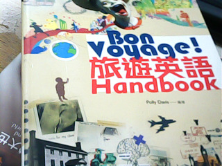 書 旅遊英語