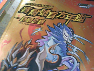 賽爾號官方年鍵