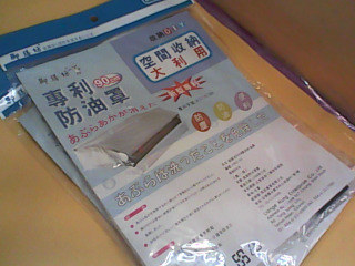防油罩