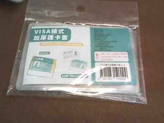 卡套