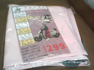 防曬裙