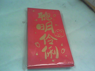 紅包袋