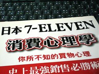 書 日本