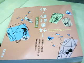 書 你值得更好
