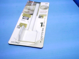 用品