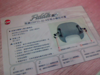 全新三陽風鏡