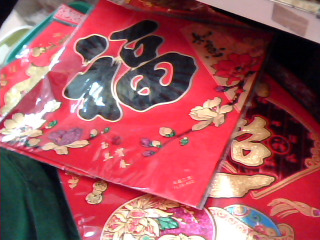 春聯春聯-單售