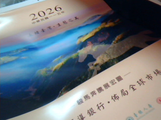 2026月曆