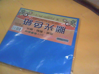 色紙