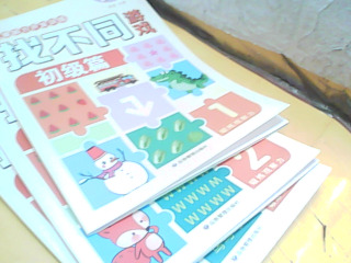 習作本