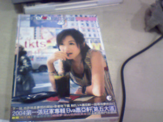 蕭亞軒 第五大道