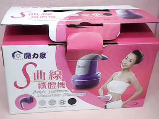 電動按摩器