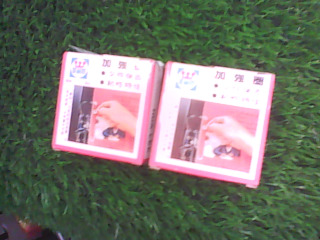 全新/加強圈2入