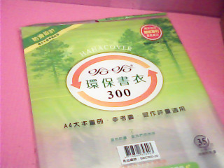 書套