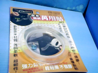 萬用貼