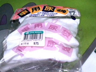 兒童尿袋