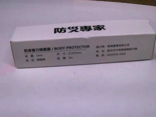 防狼噴霧