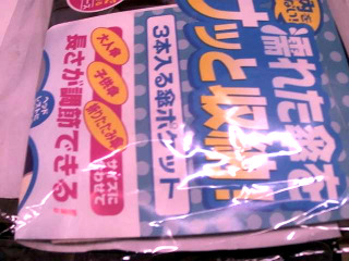 車用傘套