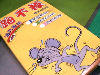 黏鼠板