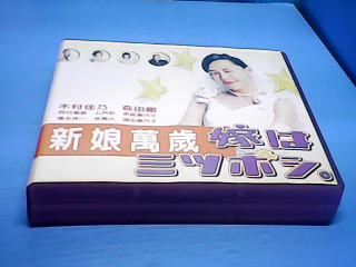 VCD新娘萬歲