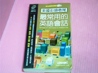 書-最常用的英語會話