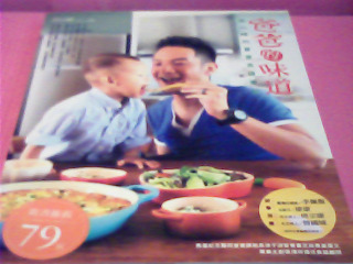 食譜
