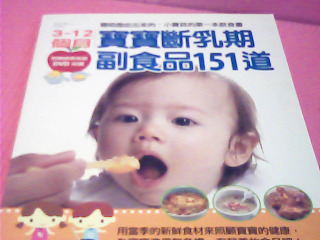 食譜