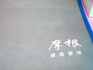 購物袋