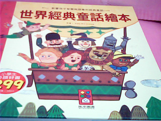 童書
