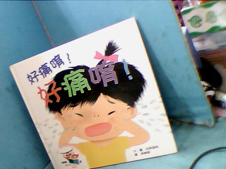 童書